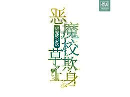 呆萌动物园