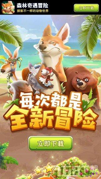 破碎的动物图形3